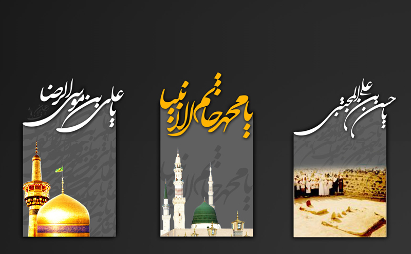 ویژه برنامه های رحلت پیامبر(ص) و امام رضا(ع) از شبکه هفت سیما