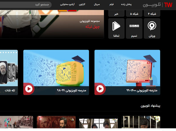 همکاری مشترک معاونت فضای مجازی و شبکه آموزش سیما