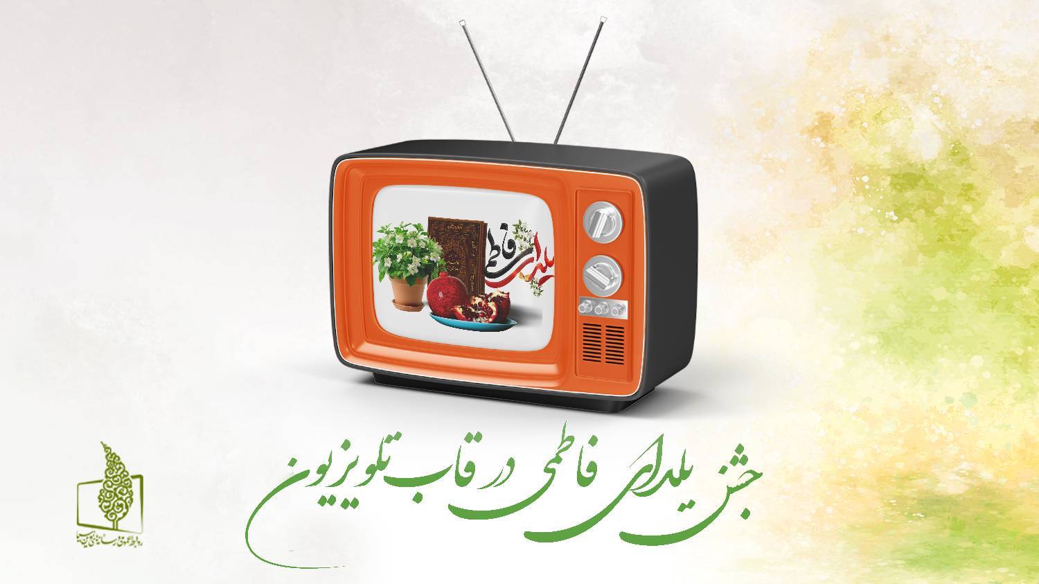 شبکه آموزش در شب یلدا