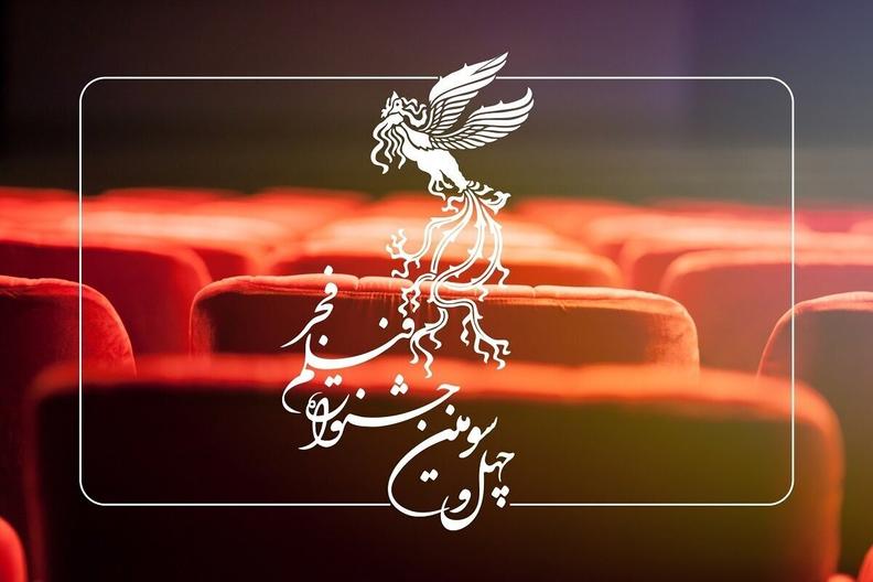 شروع سانس فیلم‌های جشنواره فجر از ساعت ۱۰ صبح