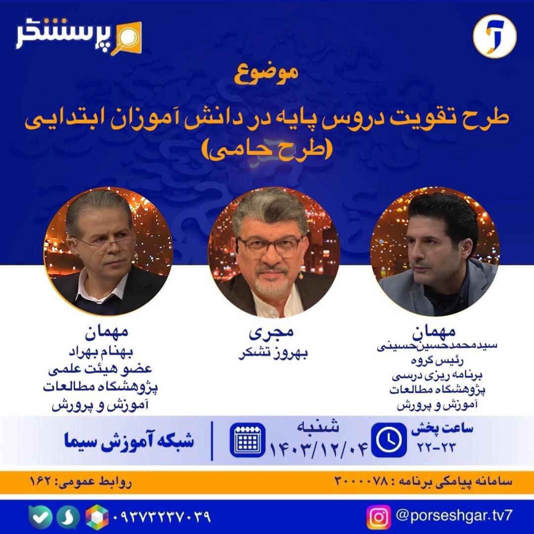 هوشمندسازی آموزش های مهارتی در «پرسشگر»