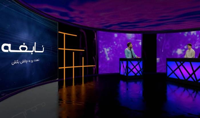 مسابقه نابغه پخش شده است