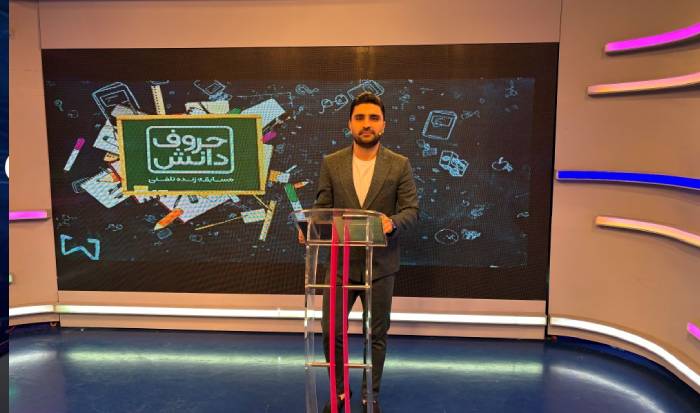 مسابقه حروف دانش پخش شده است