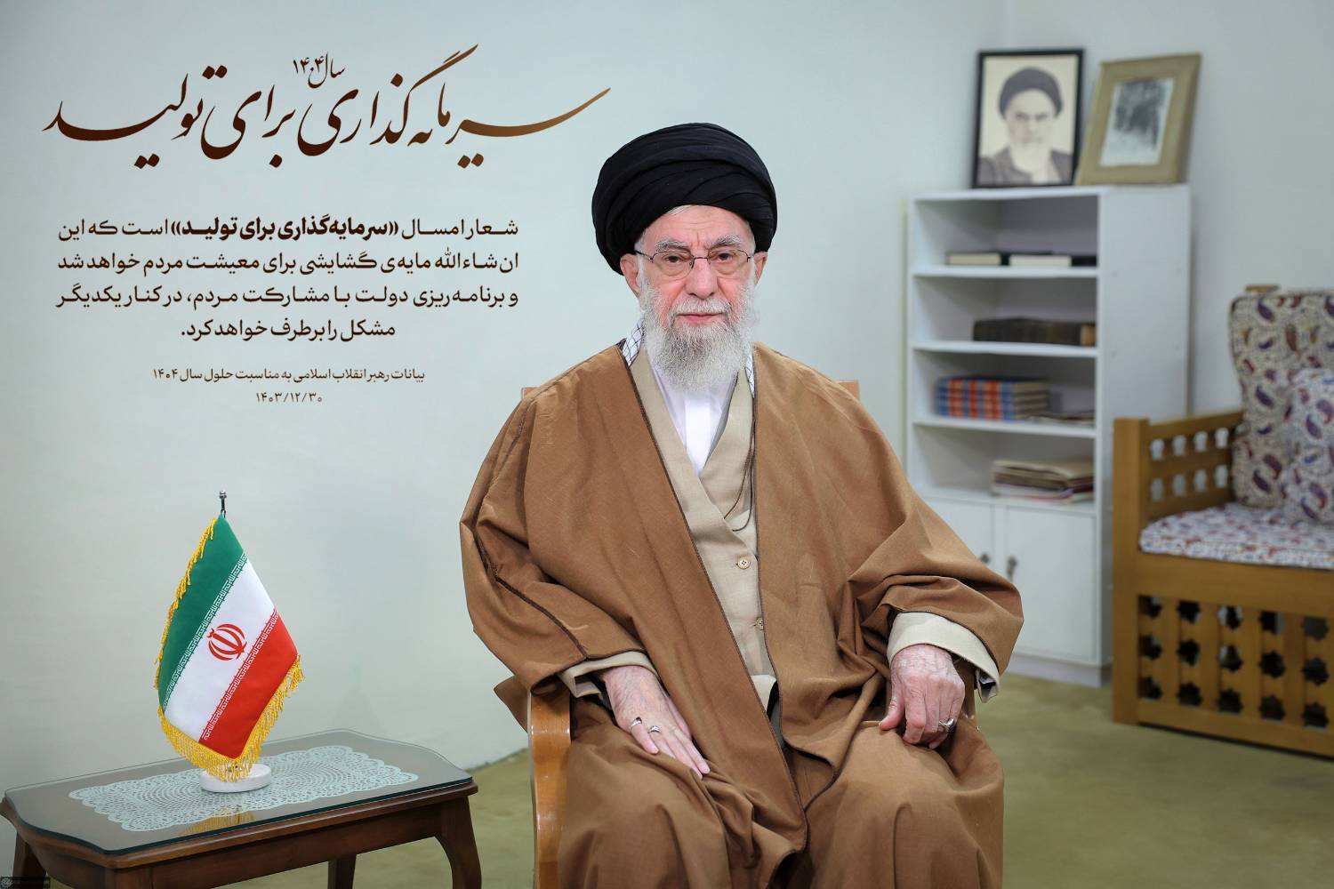 پیام نوروزی مقام معظم رهبری به مناسبت آغاز سال 1404