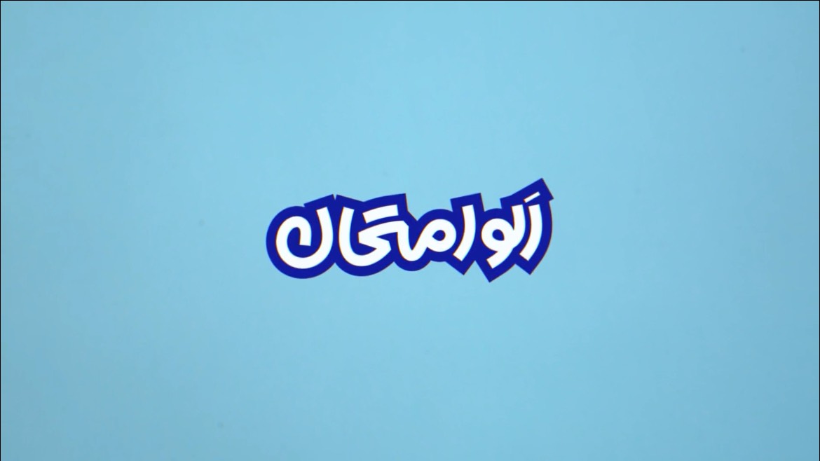 پخش ویژه‌برنامه «الو امتحان» برای آمادگی دانش‌آموزان پایه دوازدهم در آزمون‌های نهایی