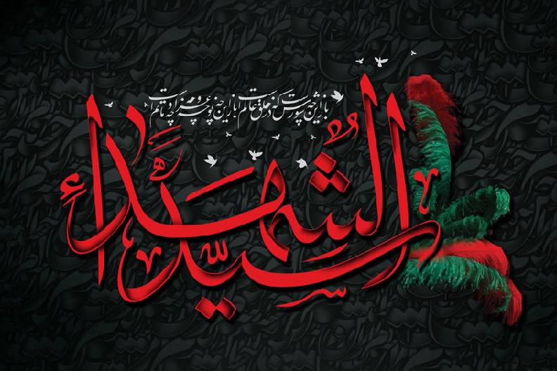 شبکه آموزش در محرم