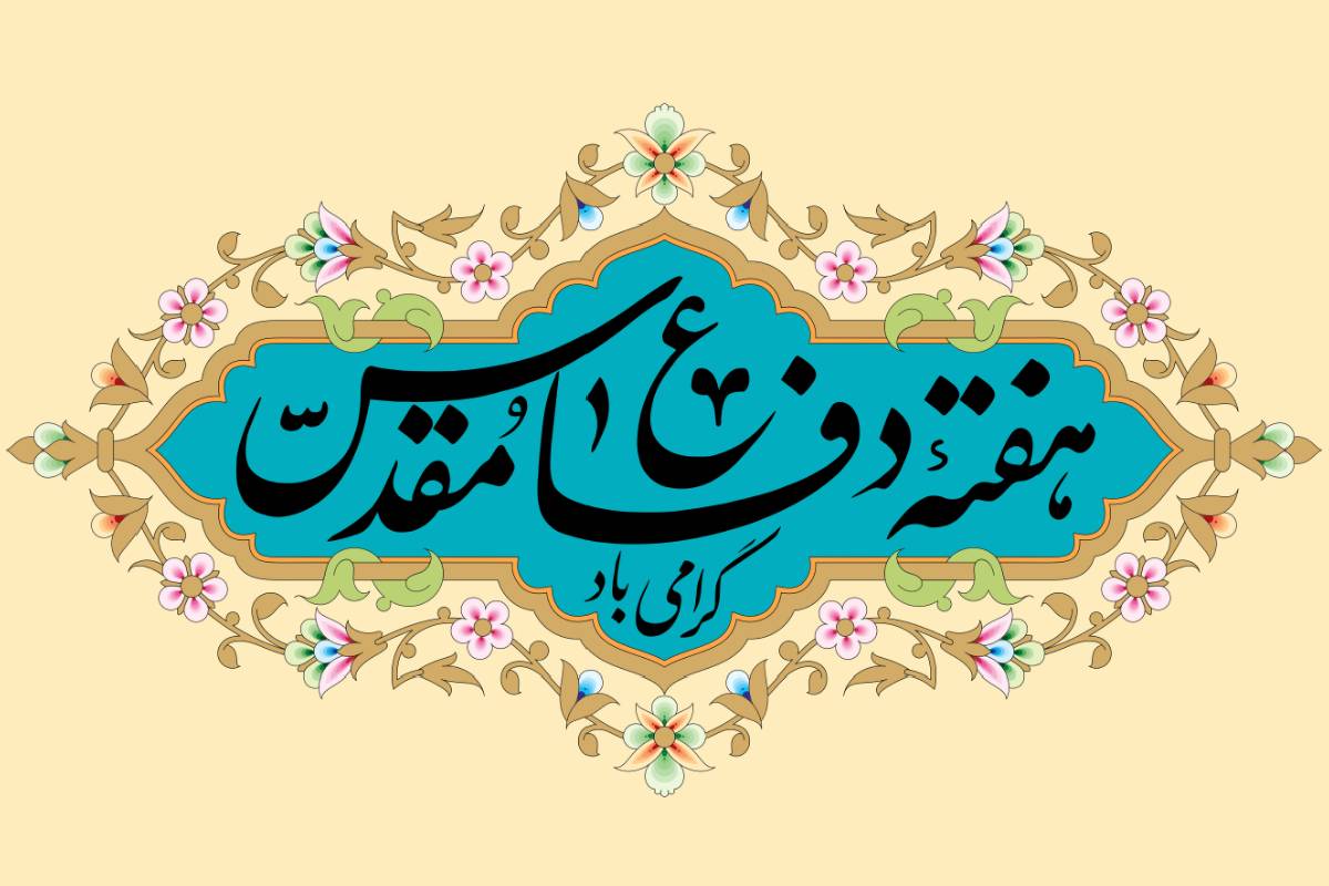 ویژه‌برنامه‌های شبکه آموزش به مناسبت بازگشایی مدارس و هفته دفاع مقدس