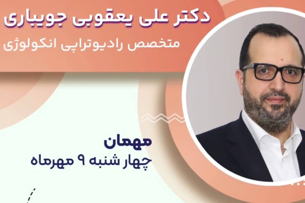 رادیوداروها؛ افق نوین در درمان سرطان