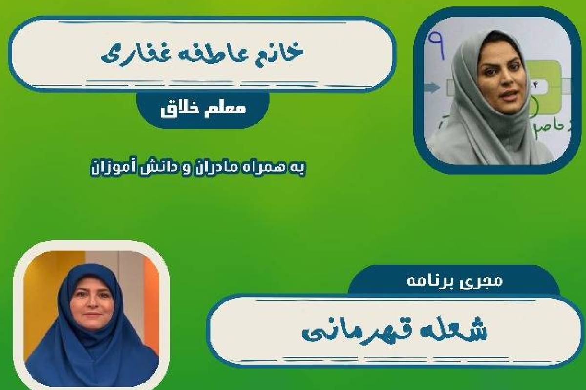 برای خلاق بودن در کلاس «هیچ ‌وقت دیر نیست»