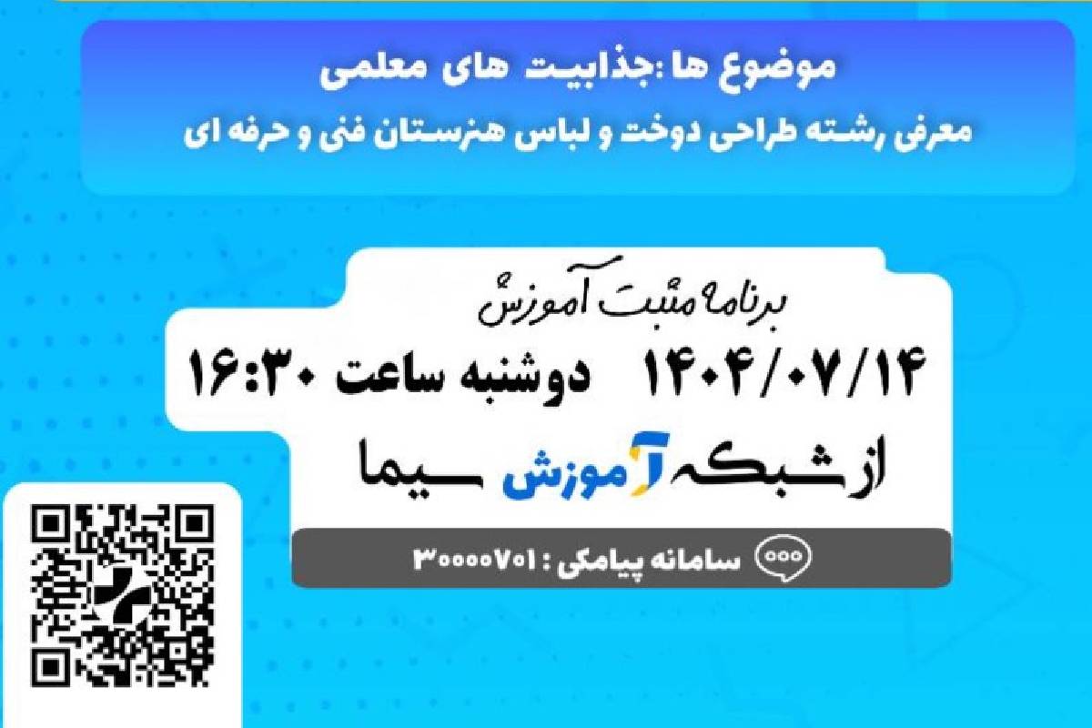 وقتی گچ و قیچی قصه می‌گویند