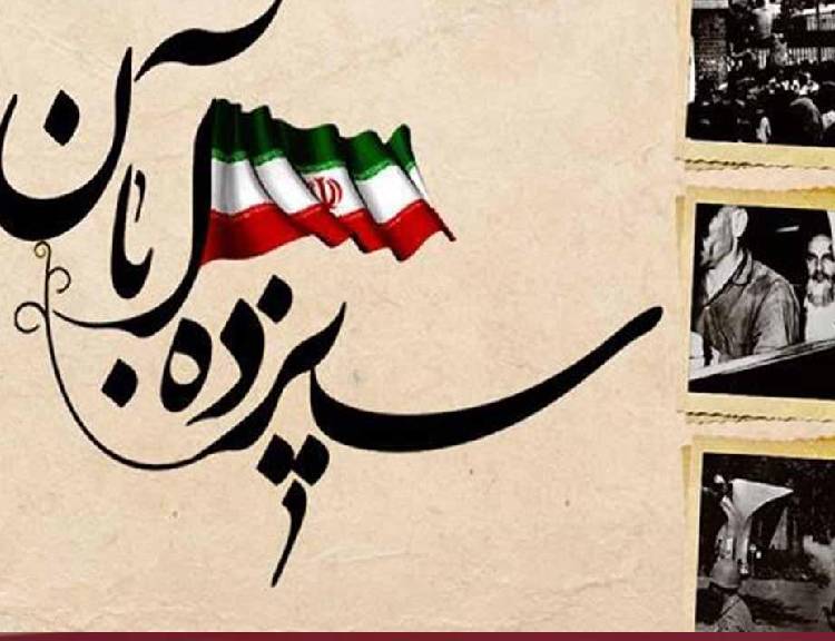 13 آبان روز دانش آموز