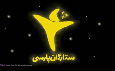 ستارگان پارسی